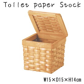 トイレットペーパーボックス バスケット かご トイレットペーパーボックス ウッドチップ トイレットペーパー入れ トイレットペーパー収納 トイレ収納 カゴ 籠 収納かご 収納カゴ 収納バスケット ミニ コンパクト 小さい 蓋付き フタ付き 整理 収納