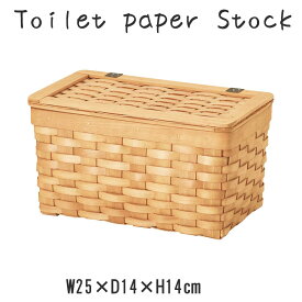 トイレットペーパーボックス バスケット かご トイレットペーパーボックス ウッドチップ トイレットペーパー入れ トイレットペーパー収納 トイレ収納 カゴ 籠 収納かご 収納カゴ 収納バスケット コンパクト 蓋付き フタ付き 整理 収納 小物入れ 小物