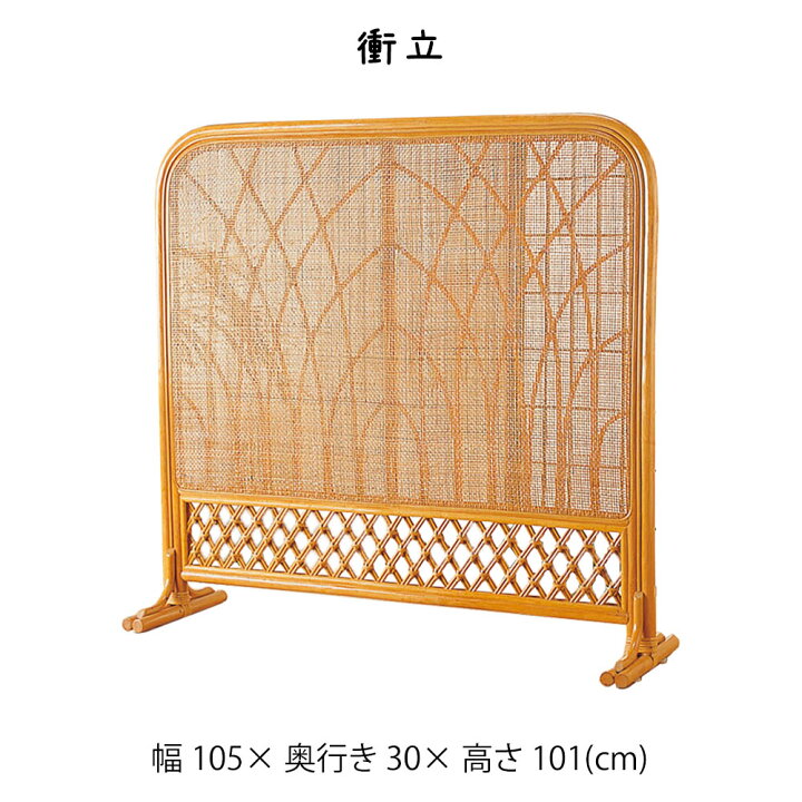 楽天市場】衝立 籐ついたて ラタン 衝立 籐家具 天然素材 籐製パネル 