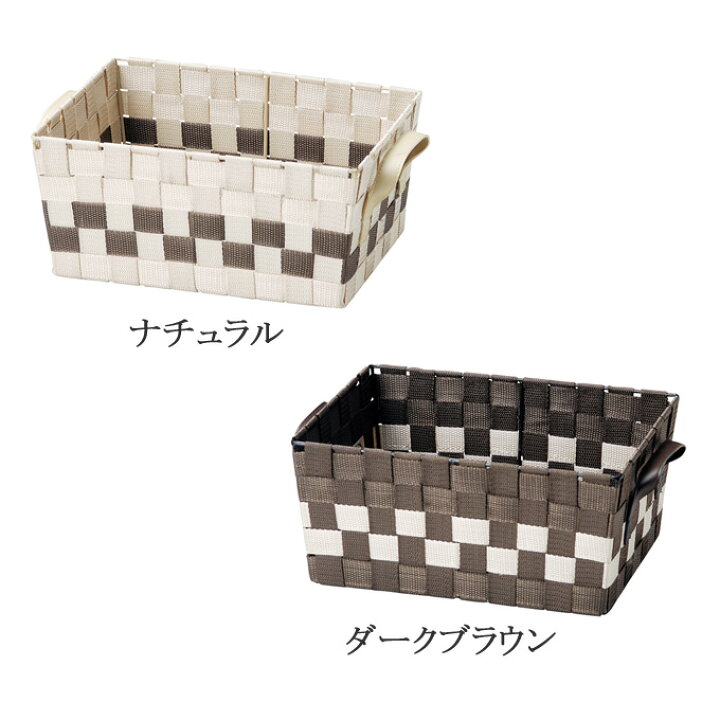 楽天市場 かご カゴ 籠 バスケット 店舗什器 小物入れ 小物収納 収納ボックス 収納ケース 収納かご 収納カゴ おしゃれ シンプル ナチュラル 可愛い Pp プラスチック 編み 角型 スクエア 浅型 持ち手付き リビング キッチン 洗面所 ランドリー 子供部屋 プリズム