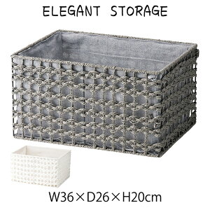 エレガントリー収納 かご バスケット 収納かご 収納カゴ 小物入れ 収納ボックス 衣類収納 小物収納 ディスプレイ カゴ 籠 小物入れ ペーパー 深型 角型 スクエア 四角 長方形 ディスプレイ用