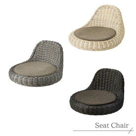 座椅子 ローチェア 和室 和家具 ラタン 低い ホワイトウォッシュ ライトグレーウォッシュ ブラックウォッシュ 幅44 奥行き51 高さ26 高品質 丈夫 長持ち 高級 業務用家具メーカー インテリア おしゃれ お洒落 新築 モデルルーム モデルハウス hmdy