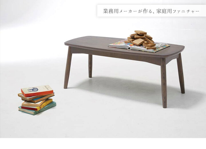 楽天市場】リビングテーブル センターテーブル ローテーブル コーヒー  