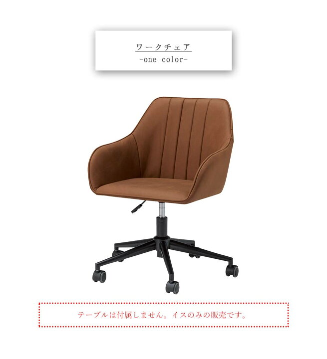楽天市場】ワークチェア オフィスチェア パソコンチェア デスクチェア 