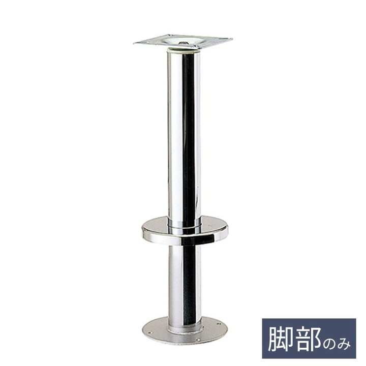 楽天市場】業務用 SB-53 カウンターチェア用脚部 脚部のみ バーチェア 