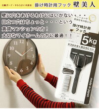 楽天市場 ホッチキスで簡単 穴が目立たない 掛け時計用フック 壁美人 5kg以内 石膏ボード用 壁掛け時計用フック 時計用フック フック 壁面フック ホッチキス 壁掛けフック 穴が小さい 賃貸マンション 賃貸住宅 プリズム