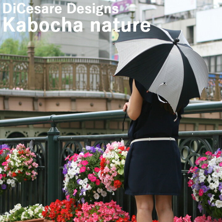 楽天市場】日本製 晴雨兼用 DiCesare Designs ディチェザレ デザイン  