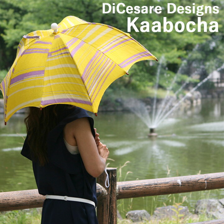 楽天市場 日本製 Dicesare Designs ディチェザレ デザイン カボチャ Yuki O レディース 日傘 傘 かさ カサ 婦人用 女性用 ブランド Uvカット おしゃれ お洒落 かわいい 可愛い 黄 イエロー 上品 小さめ 13 新作 セレブ 高級 プリズム