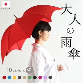 楽天市場 傘 ブランド レディースの通販