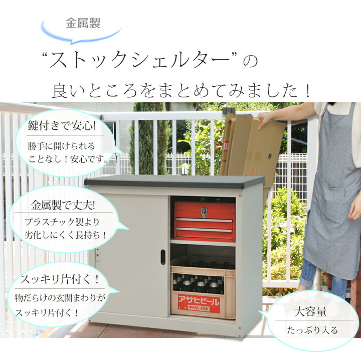 楽天市場】屋外 物置 スチール物置 収納庫 ガーデニング用品 物置き ガーデン 庭 ベランダ 収納 ガレージ 軒下 エクステリア 屋外収納庫 ガーデン収納庫 屋外物置 大容量 カギ付き 鍵付き 金属製 屋外収納庫 雨よけ 業務用 ガーデン収納庫 倉庫 野外収納庫 ストッカー ... 楽天市場】屋外 物置 スチール物置 収納庫 ガーデニング用品 物置き ガーデン 庭 ベランダ 収納 ガレージ 軒下 エクステリア 屋外収納庫 ガーデン収納庫 屋外物置 大容量 カギ付き 鍵付き 金属製 屋外収納庫 雨よけ 業務用 ガーデン収納庫 倉庫 野外収納庫 ストッカー ...