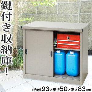 コンテナ 倉庫 庭の人気商品 通販 価格比較 価格 Com