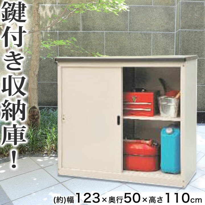 楽天市場 屋外 物置 スチール物置 収納庫 ガーデニング用品 物置き ガーデン 庭 ベランダ 収納 ガレージ 軒下 エクステリア 屋外収納庫 ガーデン収納庫 屋外物置 大容量 カギ付き 鍵付き 金属製 屋外収納庫 雨よけ 業務用 ガーデン収納庫 倉庫 野外収納庫 ストッカー