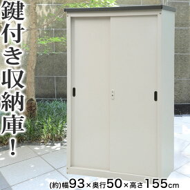 楽天市場 タイヤ 収納 屋外 高さ Cm 高さ 150 159cm インテリア 寝具 収納 の通販