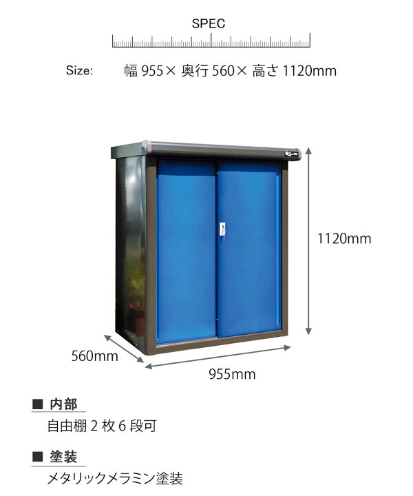 楽天市場】スリム物置 カラー収納庫 ブルー 幅95.5×高さ112cm 屋外 