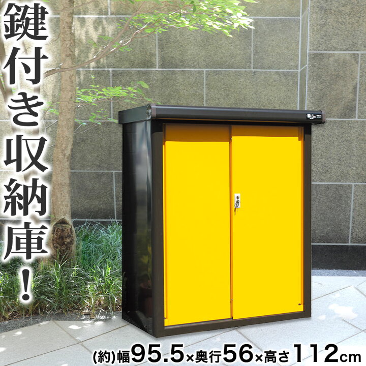 楽天市場】サンキン物置の通販