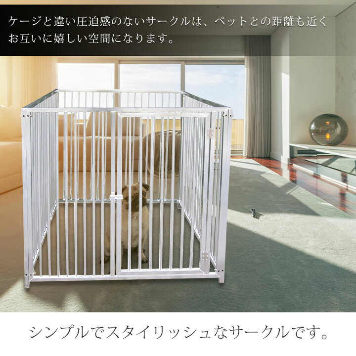 楽天市場】ワンちゃんサークル アルミ 幅120cm 犬用 業務用 店舗 飼育 