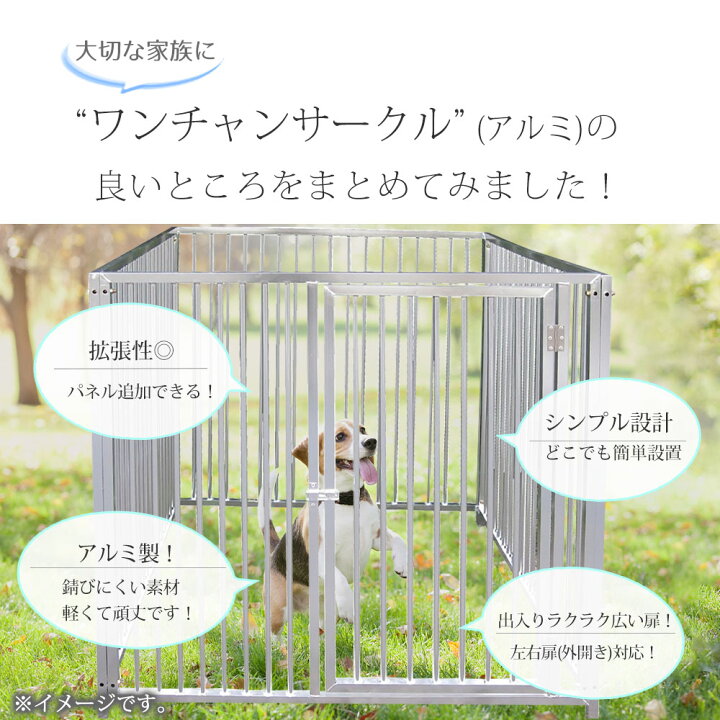 楽天市場】ワンちゃんサークル アルミ 幅120cm 犬用 業務用 店舗 飼育 