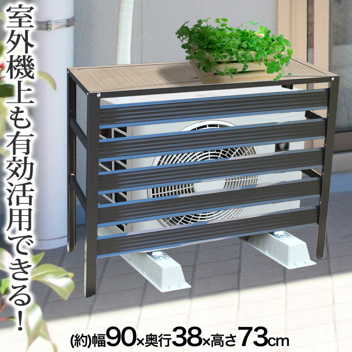 エアコンフラワースタンドホームラジエーターカバー安定した屋外 