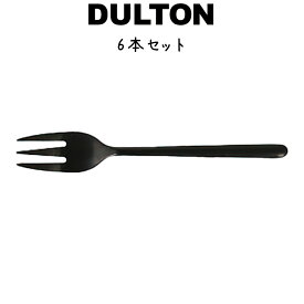 スヴェルトカトラリー デザートフォーク 6本入り ダルトン DULTON デザートフォーク 18-8ステンレス ブラック 黒 6セット ディナー ランチ ギフト プレゼント キッチン カフェ パーティ 洋食器 カトラリー シンプル おしゃれ お洒落 レトロ アンティーク調