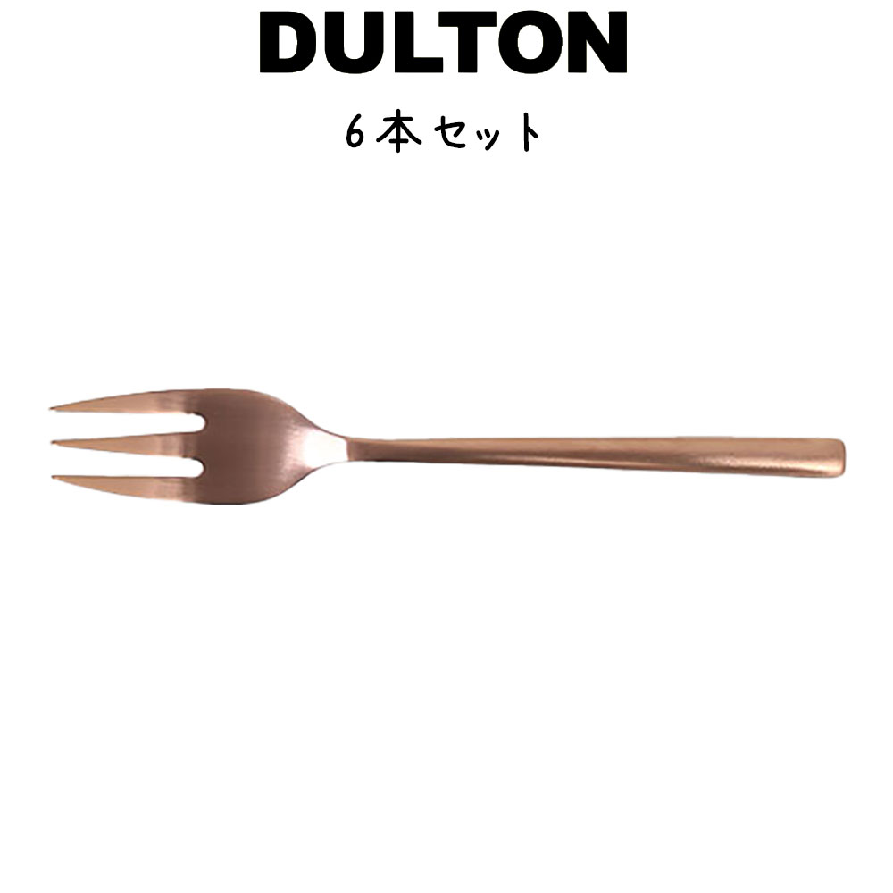 未使用品 DULTON ダルトン ディナーナイフ ディナーフォーク  各2本