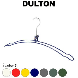 フォールディング ハンガー DULTON ダルトン 折りたたみハンガー 折り畳みハンガー 折りたたみ 折り畳み コンパクト おしゃれ お洒落 オシャレ シンプル スタイリッシュ スチール 金属製 車内 旅行 出張 キャンプ アウトドア