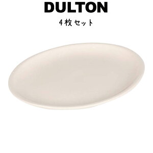 DULTON ランド オーバル プレート 250 食器 お皿 プレート 楕円 オーバル スタッキング 電子レンジ可 オーブン可 食洗機可 ロゴ入り シンプル モダン 北欧 おしゃれ 可愛い かわいい インテリア