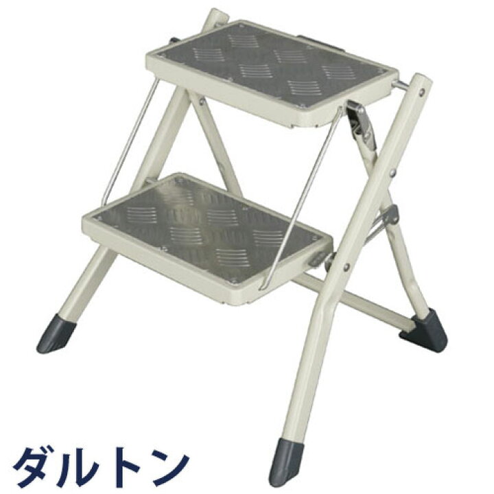 楽天市場】DULTON ダルトン フォールディング 2ステップラダー Folding 