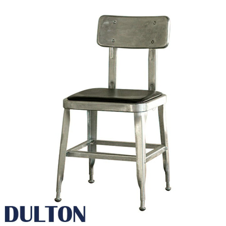 楽天市場】DULTON ダルトン スタンダードチェアー ガルバナイズド 