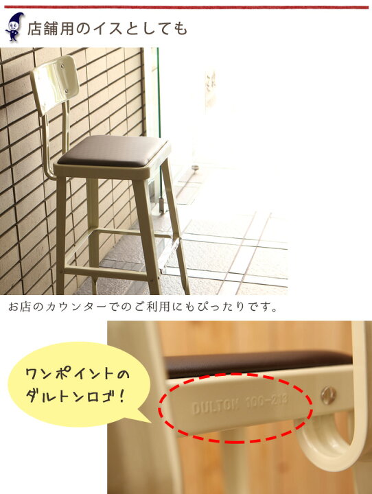 楽天市場】DULTON ダルトン スタンダードバーチェアー カウンター 