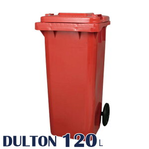 S~ 120bg DULTON _g vX`bN gbVJ 120L Prastic trash can 120L S~ ݔ ݂΂ _Xg{bNX S~ ReiS~ ʃS~ ʂݔ p^  v