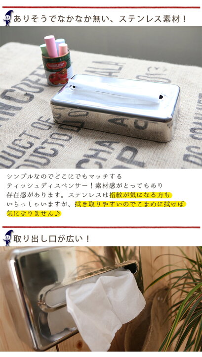 楽天市場】DULTON ダルトン ティッシュディスペンサー ティッシュケース ティッシュカバー ティッシュボックス ティッシュペーパー収納 キッチンペーパータオルホルダー ボックス用 ティッシュBOX ステンレス シルバー 銀色 お洒落 おしゃれ オシャレ シンプル ... 楽天市場】DULTON ダルトン ティッシュディスペンサー ティッシュケース ティッシュカバー ティッシュボックス ティッシュペーパー収納 キッチンペーパータオルホルダー ボックス用 ティッシュBOX ステンレス シルバー 銀色 お洒落 おしゃれ オシャレ シンプル ...