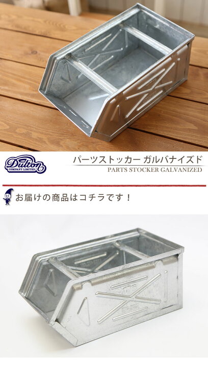 楽天市場】DULTON ダルトン パーツストッカー ガルバナイズド 収納 