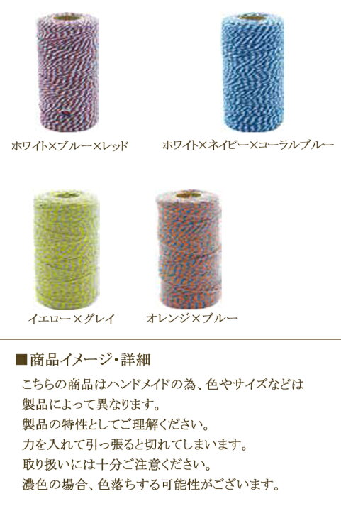 楽天市場 ツイステッドストリング Twisted String 手芸 紐 ヒモ ひも ラッピング用品 リボン ストリング おしゃれ 可愛い かわいい ナチュラル ハンドメイド 手作り ラッピング 包装 プレゼント 贈り物 ギフト 招待状 結婚式招待状 2色 3色 Diy プレ花嫁 クリスマス