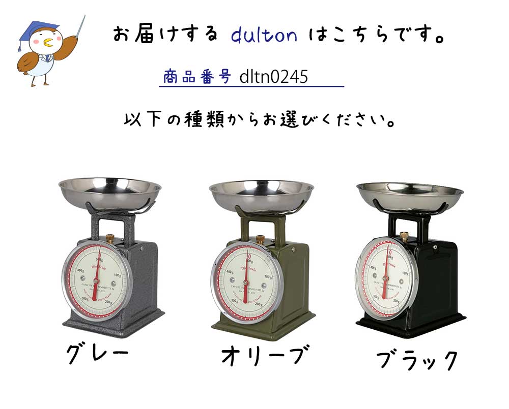 ダルトン DULTON アメリカン キッチンスケール 100-061 オリーブ 通販
