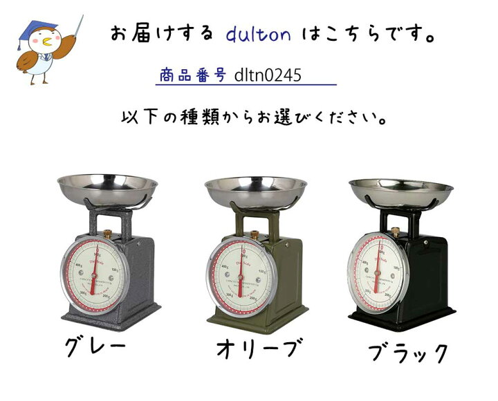 楽天市場】DULTON ダルトン ダイエットスケール キッチンスケール 