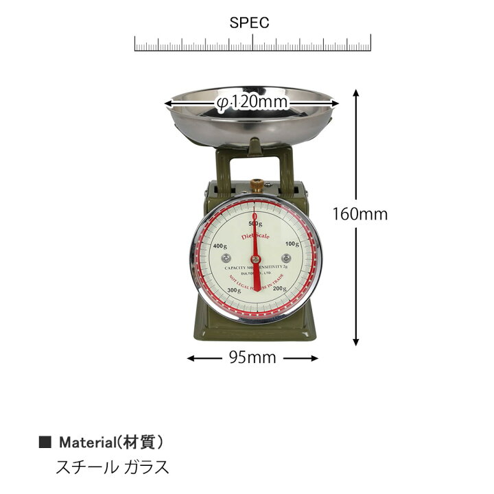 楽天市場 Dulton ダルトン ダイエットスケール キッチンスケール クッキングスケール はかり 計り 量り 計量器 製菓道具 おしゃれ オシャレ お洒落 レトロ アンティーク調 かわいい 可愛い アメリカン インテリアとしても アナログ ミニ コンパクト 小さい 500gまで 0 5