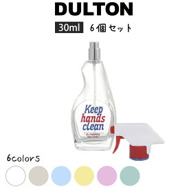 フェイクトリガーボトル 30ml 6個入り ダルトン DULTON スプレーボトル ディスペンサー 詰め替えボトル キッチン サニタリー 洗面用具 イエロー クリア グリーン スモーク ピンク ブルー アメリカン レトロ おしゃれ 可愛い ミニ 詰め