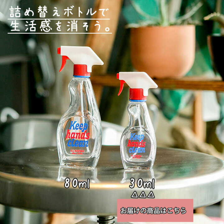 市場 スプレー 可愛い ピンク おしゃれ アルコール 消毒液 イエロー スプレーボトル 30ml 詰め替え 容器 化粧水 ミスト 空ボトル ボトル