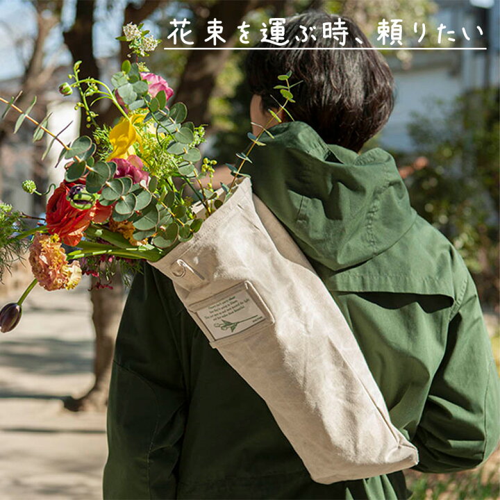 楽天市場 フラワー バッグ Dulton ダルトン フラワーバッグ 花袋 ブーケバッグ ワックス キャンバス コットン 肩掛け 花束 ブーケ 持ち運び 華道 生け花 切り花 シンプル おしゃれ かっこいい ナチュラル ラッピング プレゼント ギフト プリズム