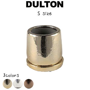 ラウンド ポット S DULTON ダルトン フラワーポット 植木鉢 鉢 小さい 小さめ 底穴あり 鉢穴あり ソーサー付き 受け皿付き シルバー ゴールド ブロンズ 観葉植物 多肉植物 ハンドメイド シンプ