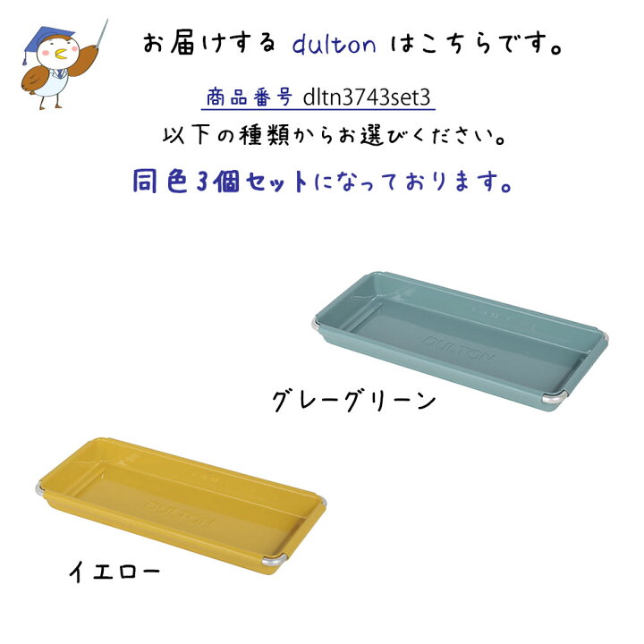 楽天市場】デスクトップ トレイ 3個セット DULTON ダルトン トレー 