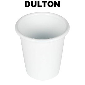 DULTON ダルトン エナメル タンブラー 4個入り コップ カップ 琺瑯 ホーロー ホウロウ 白 ホワイト エナメル スチール おしゃれ シンプル 可愛い かわいい 小さめ 小ぶり コンパクト うがい用 洗面所用 キッチン 洗面所