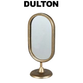 DULTON ダルトン テーブル トップ ミラー オーバル スタンドミラー ミラー 鏡 かがみ 卓上ミラー ゴールド スチール ガラス おしゃれ アンティーク ヴィンテージ レトロ シャビー 卓上 スタンド 楕円 コンパクト ディスプレイ インテリア 化粧 身だしなみ プレゼ