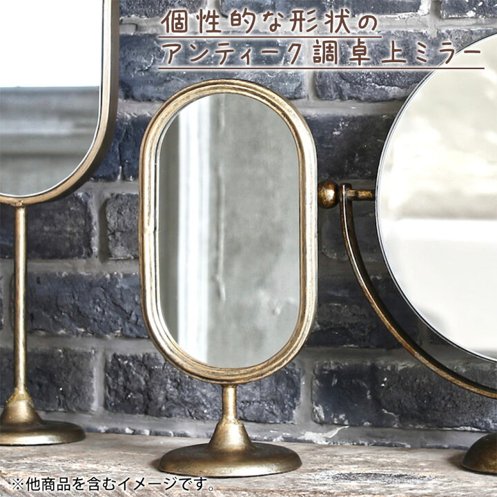 楽天市場】DULTON ダルトン テーブル トップ ミラー オーバル スタンド 