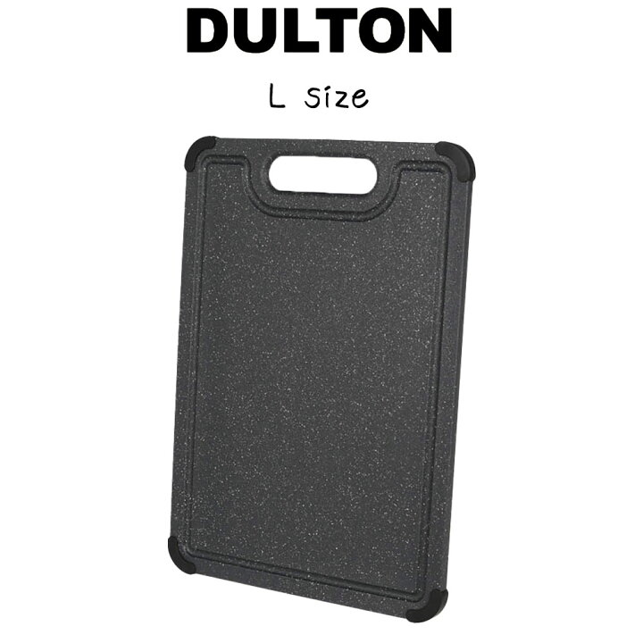 楽天市場 Dulton ダルトン Ppカッティングボード L まないた まな板 プラスチック 樹脂 グレー おしゃれ シンプル 軽い 軽量 薄い スリム 洗いやすい 大きい 大きめ キッチン キャンプ バーベキュー q アウトドア プリズム