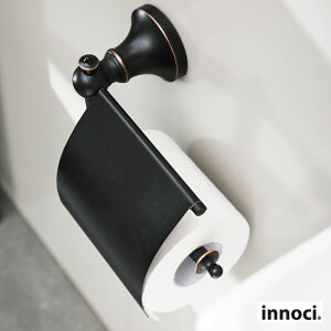 ペーパーホルダー innoci トイレットペーパーホルダー ふた付き シングルカバー トイレットペーパーかけ トイレットペーパー置き トイレットペーパー 収納 真鍮 ブラック 黒 ブロンズ モノト