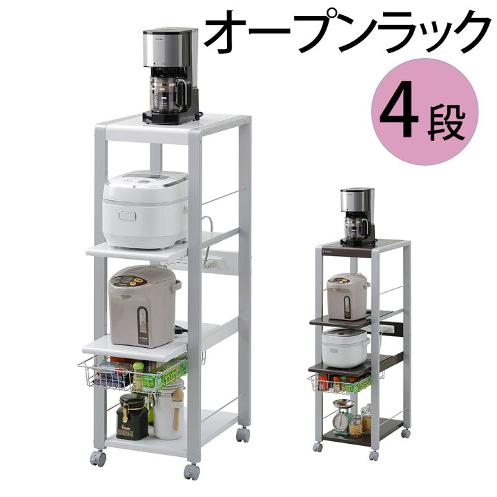 楽天市場】オープンラック 炊飯器台 約幅38cm 高さ111cm キッチン収納 
