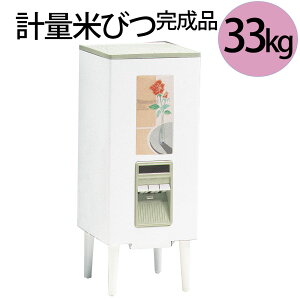 米びつ 棚 ラック シェルフ 通販 価格比較 価格 Com