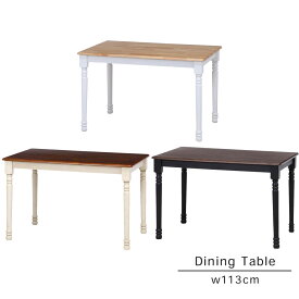 『ダイニングテーブル w113cm』 4人用 食卓テーブル テーブル 机 レトロ アンティーク調 白 黒 ホワイト ブラック ダイニング