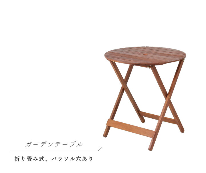 楽天市場】『ガーデンテーブル』 丸テーブル 折りたたみテーブル 